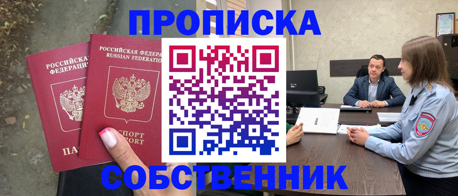 прописка иностранных граждан в Калининграде