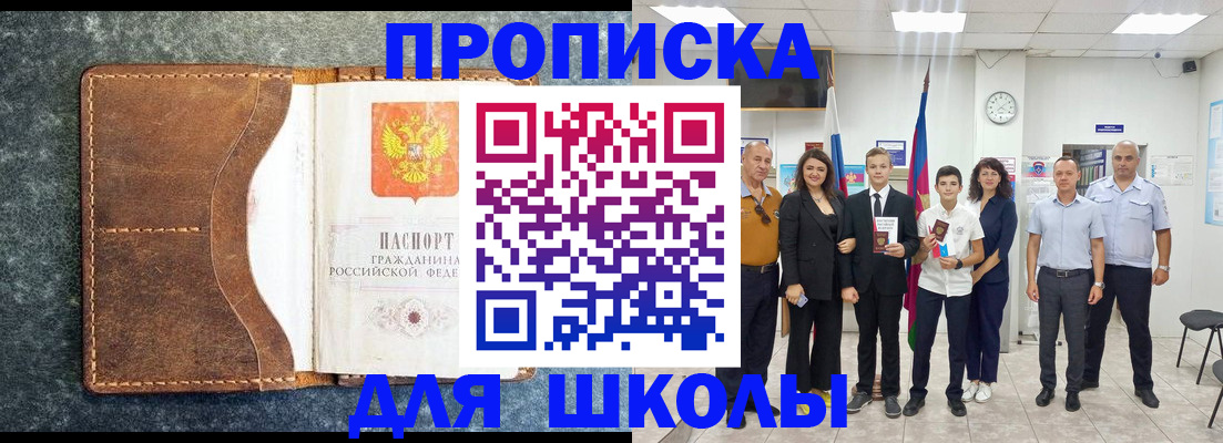 временная прописка в Калининграде