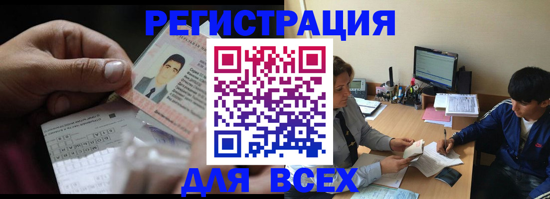 прописка гарантия в Калининграде