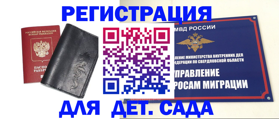 прописка гарантия в Калининграде