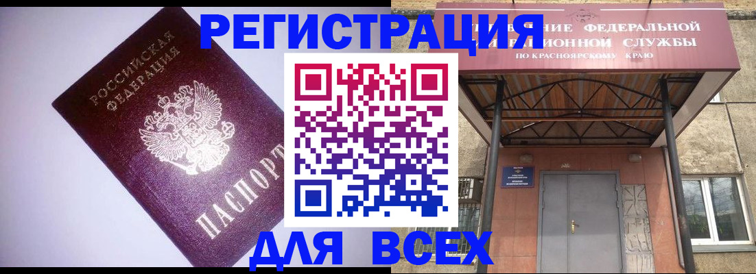прописка паспорт в Калининграде