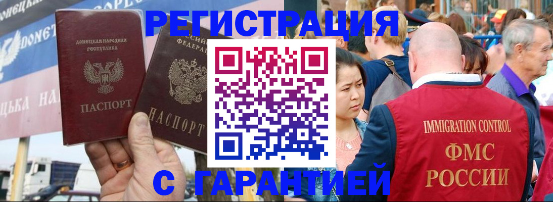 временная регистрация госуслуги в Калининграде