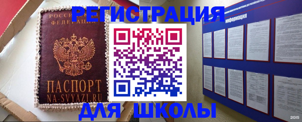 прописка для кредита в Калининграде